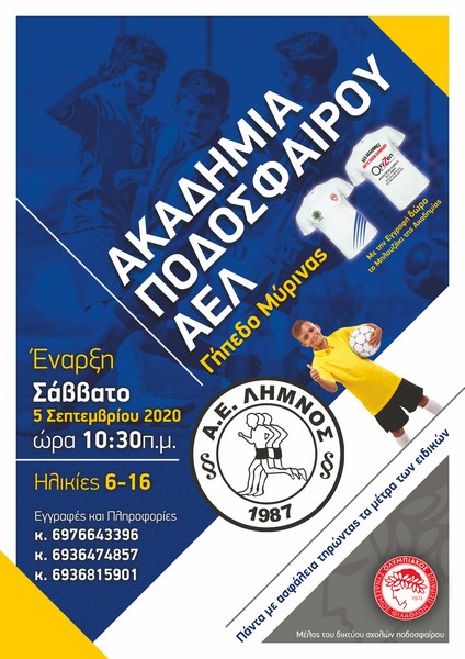 AEL limnos fc poster academy 