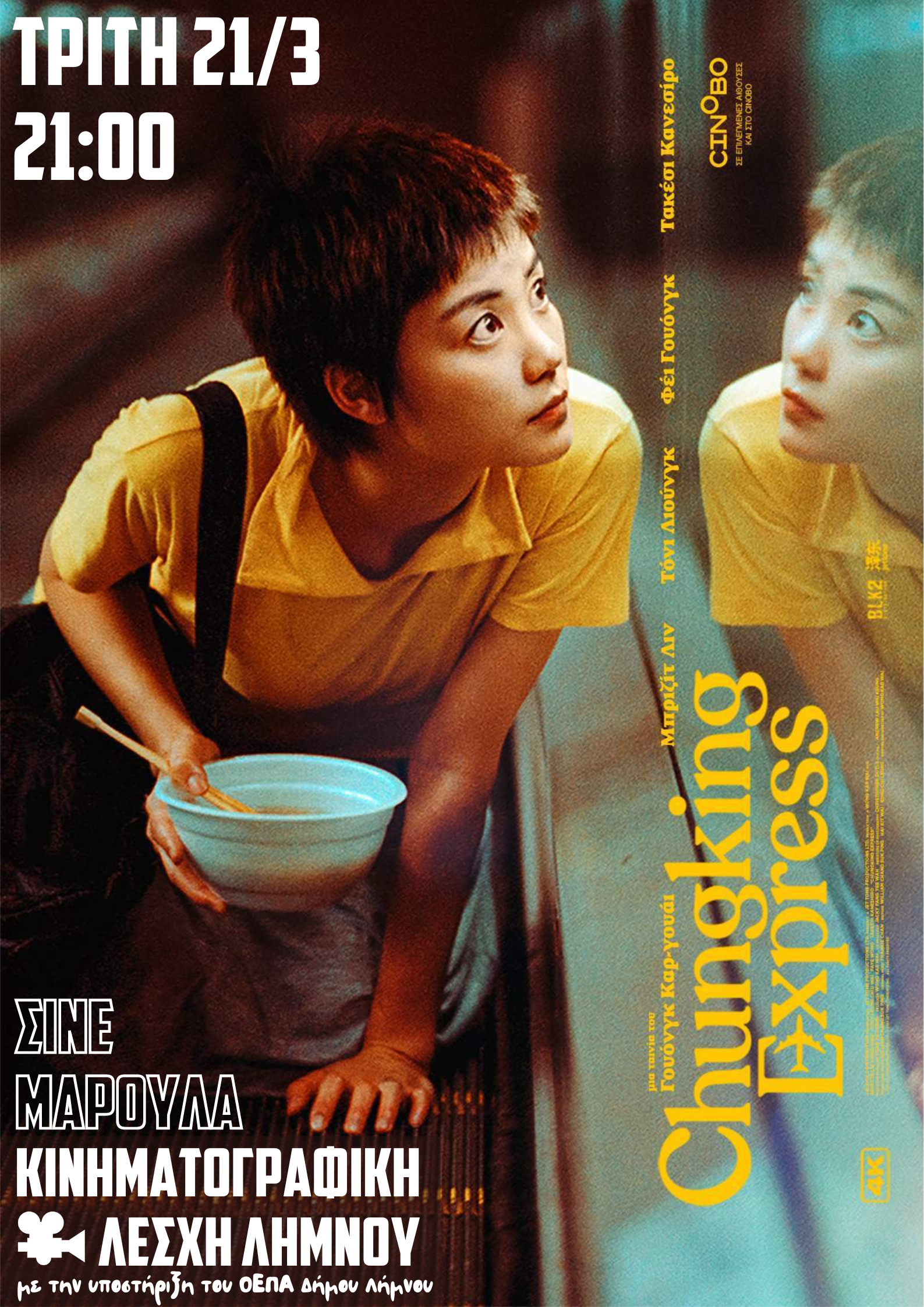 Chungking Poster