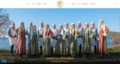 Νέα ιστοσελίδα για  το Λύκειο των Ελληνίδων Λήμνου