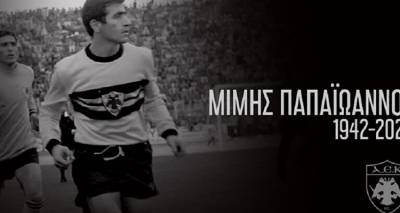 Ποδόσφαιρο: Έφυγε από τη ζωή ο Μίμης Παπαϊωάννου