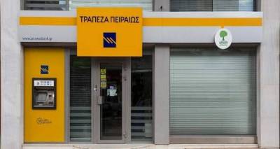 Τράπεζα Πειραιώς: Διαγράφει το 100% των οφειλών μέχρι 20.000 ευρώ για κάρτες και καταναλωτικά δάνεια