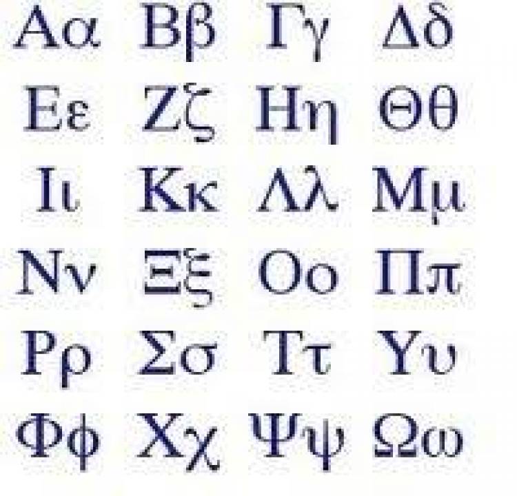 Δεύτερη γλώσσα τα Ελληνικά στα σχολεία της Αυστραλίας!