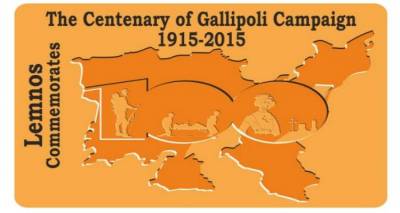 Εορτασμός 100 χρόνων από τη μάχη της Καλλίπολης στη Λήμνο | Το επίσημο πρόγραμμα